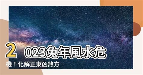 風水有關係2023|2023年家居風水旺運指南